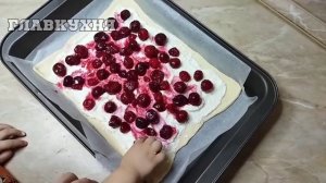 Пирог из слоёного теста с вишней и творогом. НЕРЕАЛЬНАЯ ВКУСНОТА