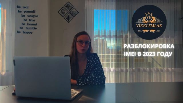 РАЗБЛОКИРОВКА IMEI В ТУРЦИИ. НОВЫЙ НАЛОГ С 2023 ГОДА! УСПЕЙ СЭКОНОМИТЬ! смотреть онлайн