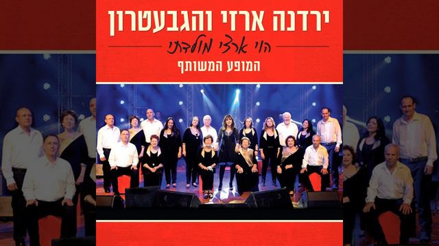 מחרוזת ציפ ג'יפ смотреть онлайн