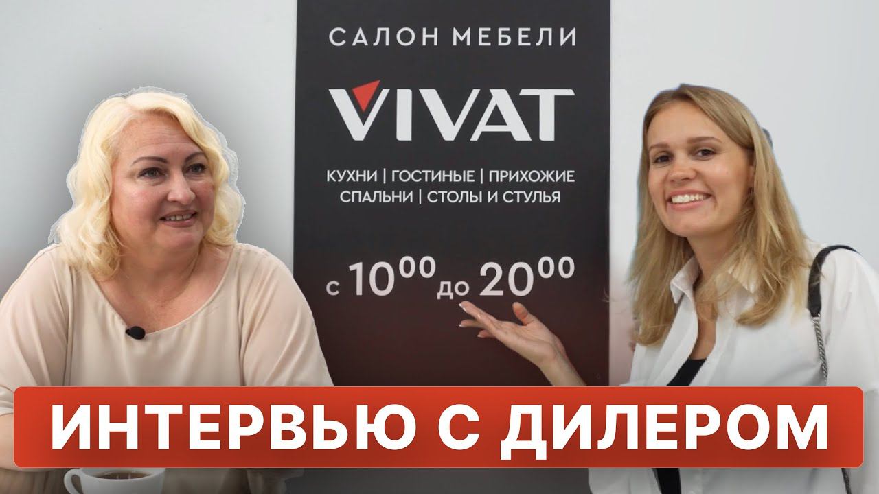 Управление фирменным магазином мебели и работа с возражениями | Мебельный бизнес | Мебель оптом смотреть онлайн