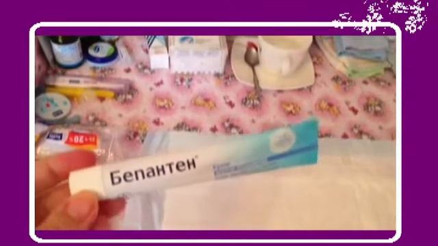 Что нужно иметь в аптечке для новорожденного и мамы