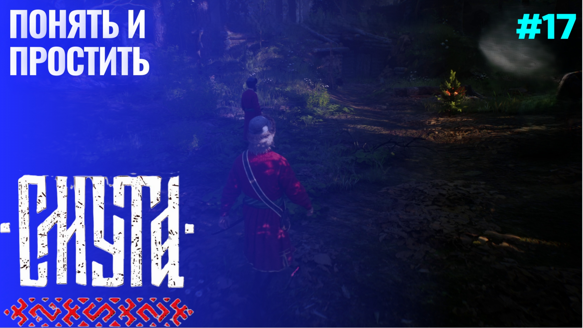 Дезертиры ▶ Смута (1.0.6) ▶ Прохождение #17 смотреть онлайн