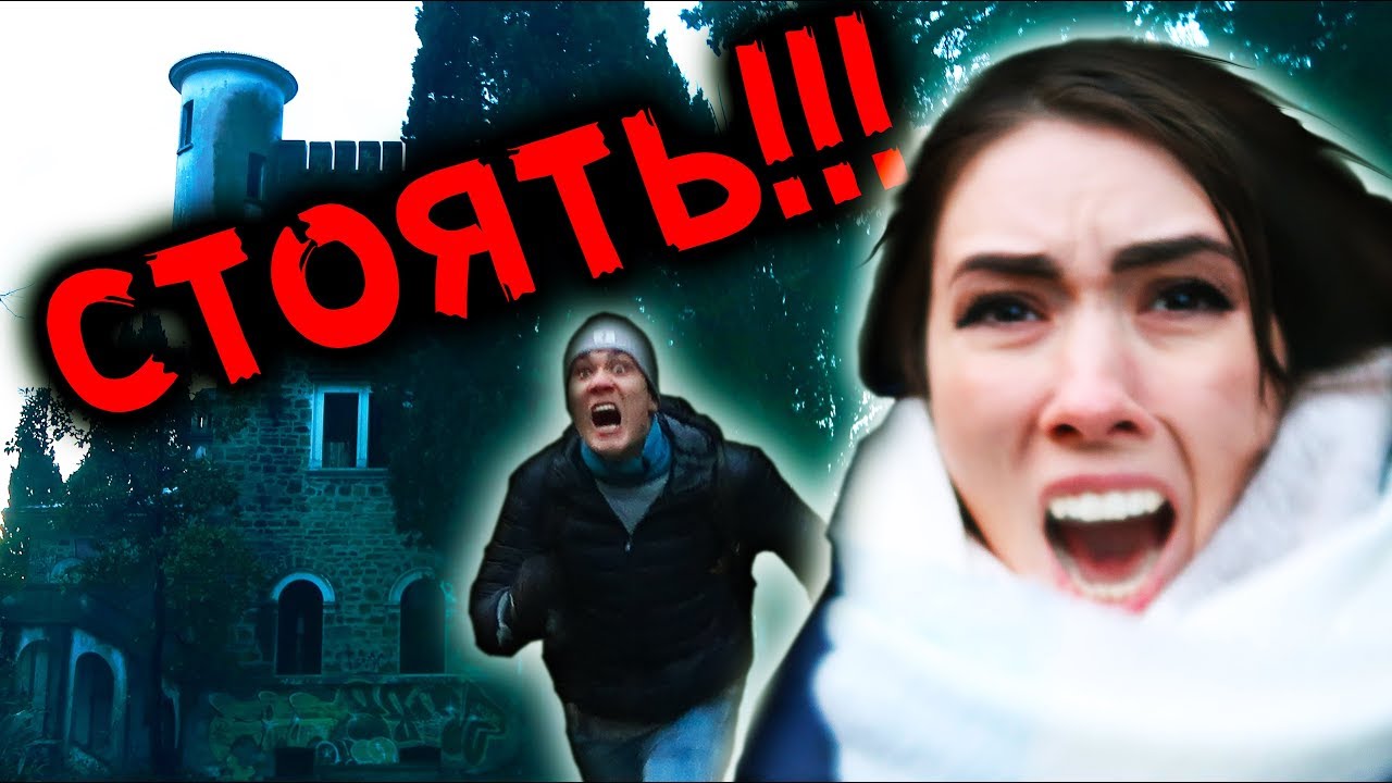 СПАЛИЛИСЬ НА ЗАБРОШКЕ