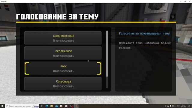 Билд Баттл на сервере THE Hive!!! (Постройки - Музыка и Сокровище)! Build Battle #3.