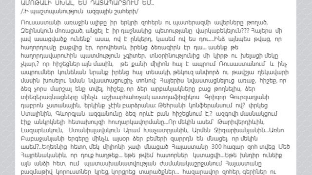 ՄԵԾ ԱՂՄՈՒԿ․ ՀՀ-ի պատասխանը ՌԴ-ին․․․ ռուսական ալիքի փնթիությունը․․․ смотреть онлайн