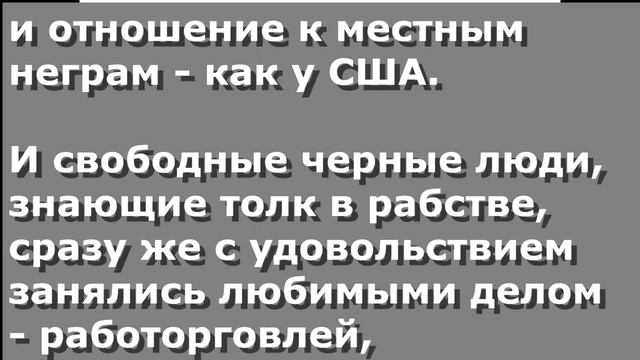 Любовь к свободе. Познавательно о Либерии смотреть онлайн