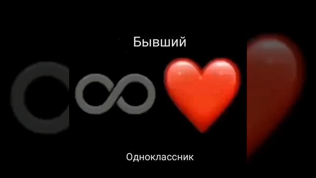 Бывший одноклассник смотреть онлайн