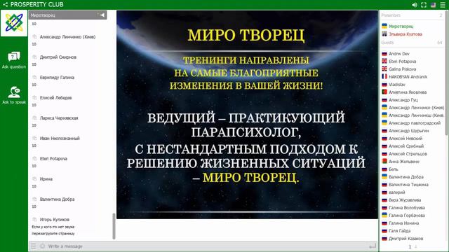 О нас и о курсе "ПРЕОБРАЖЕНИЕ".Фрагмент тренинга "Раскрещивание" смотреть онлайн