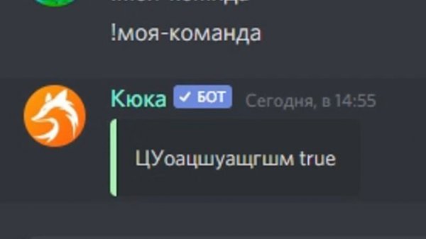 Как сделать СВОИ КОМАНДЫ в JuniperBot для Discord? Гайд по шаблонному движку #1