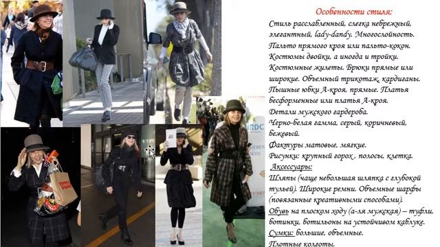 Осенний гардероб в стиле Дайан Китон.