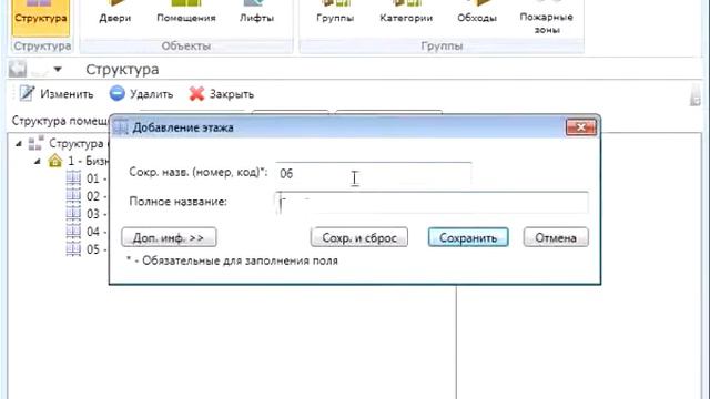 Интегрированная Система безопасности Eselta смотреть онлайн