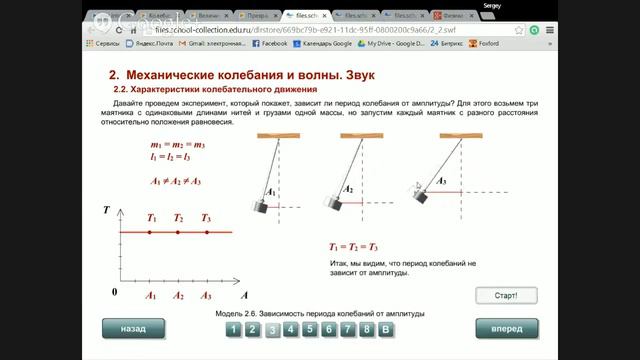 Физика-9 смотреть онлайн