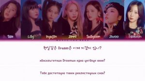 NMIXX  - O.O Color Coded Lyrics ( перевод | кириллизация )