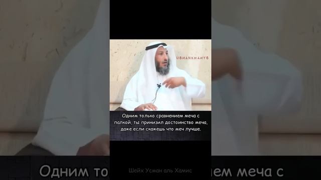 Мирская жизнь всего лишь игра и потеха | Усман Аль-Хамис | Напоминание верующим смотреть онлайн