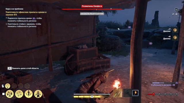 Assassin's Creed Odyssey - Миконос ч.1 смотреть онлайн