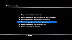 Подробный обзор безопасного режима на PS3 (Recovery Menu / Safe Mode)