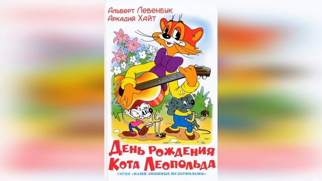 Гуляют кошки по страницам/Детские книги с участием кошек/Литературный час смотреть онлайн