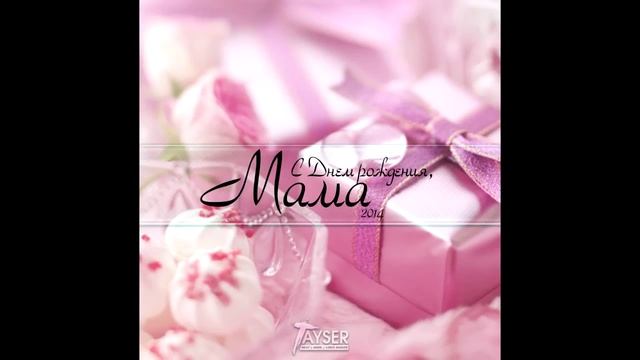 TayS'er - Mama (Мама) new 2014 смотреть онлайн