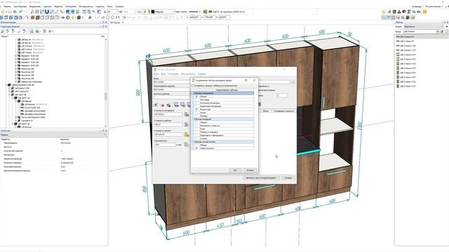Создание проекта кухни. 3. Расчёт стоимости заказа. Модуль БАЗИС-Смета. смотреть онлайн