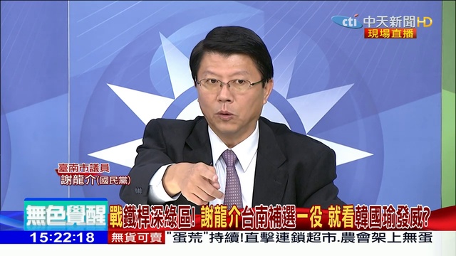 2019.01.30大政治大爆卦完整版(下)人沒到紅包先到三重！ 立委補選韓流加持 謝龍介眼紅！ 720 x 1280 смотреть онлайн
