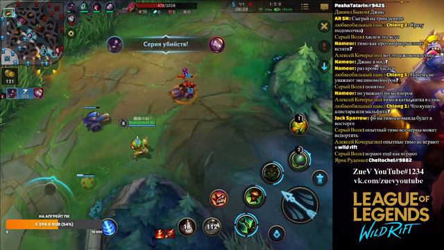 Возвращение Претендента League of Legends: Wild Rift смотреть онлайн