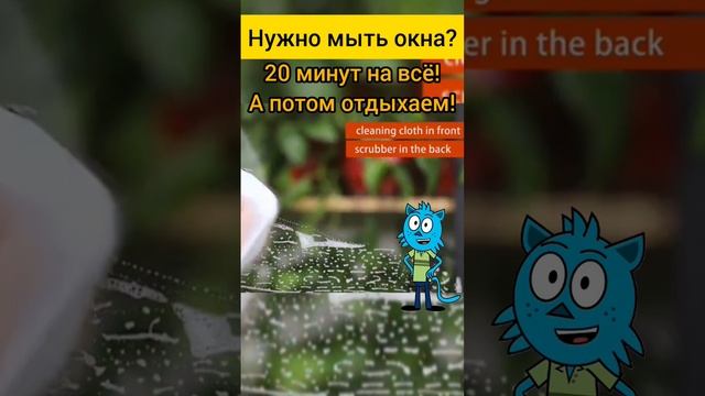 магнитная щётка для мытья окон смотреть онлайн
