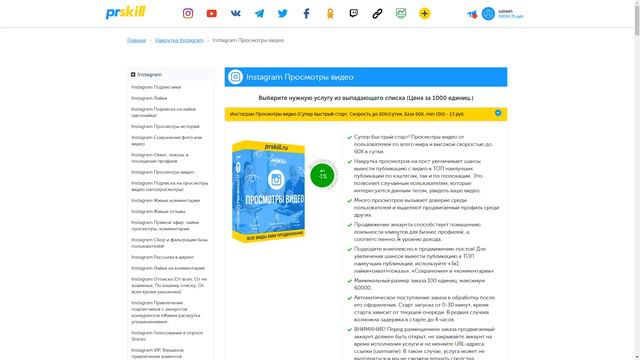 Как Накрутить Просмотры На Видео В Инстаграм? Накрутить Просмотры Инстаграм Дёшево #8 смотреть онлайн