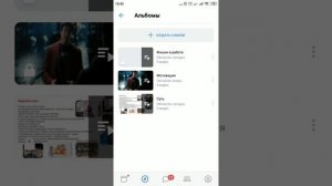 Как сделать закрытый видео альбом в вк