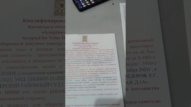 Отправлено Квалифицированное одобрение в судилище смотреть онлайн
