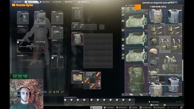 EFT: Розыгрыш вещей в игре! Охота на USEC'ов! смотреть онлайн