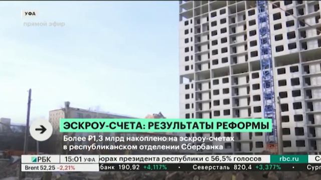Более 1,3 млрд руб. накоплено на эскроу-счетах в республиканском отделении Сбербанка смотреть онлайн