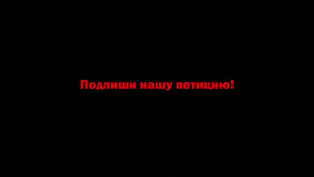 Давайте не дадим нашим детям забыть родной язык! смотреть онлайн