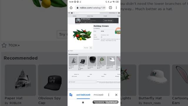 Как же перепродать вещь в роблокс и получить робуксы?! смотреть онлайн
