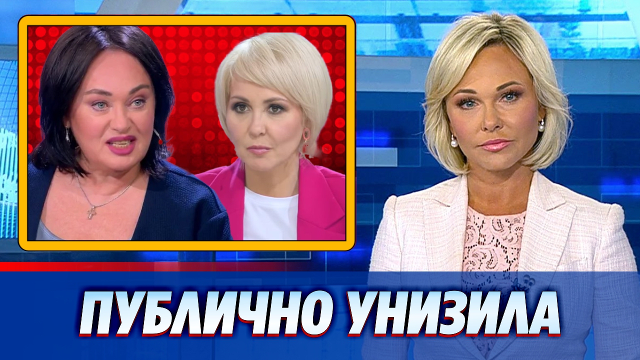 Лариса Гузеева прилюдно унизила Василису Володину смотреть онлайн
