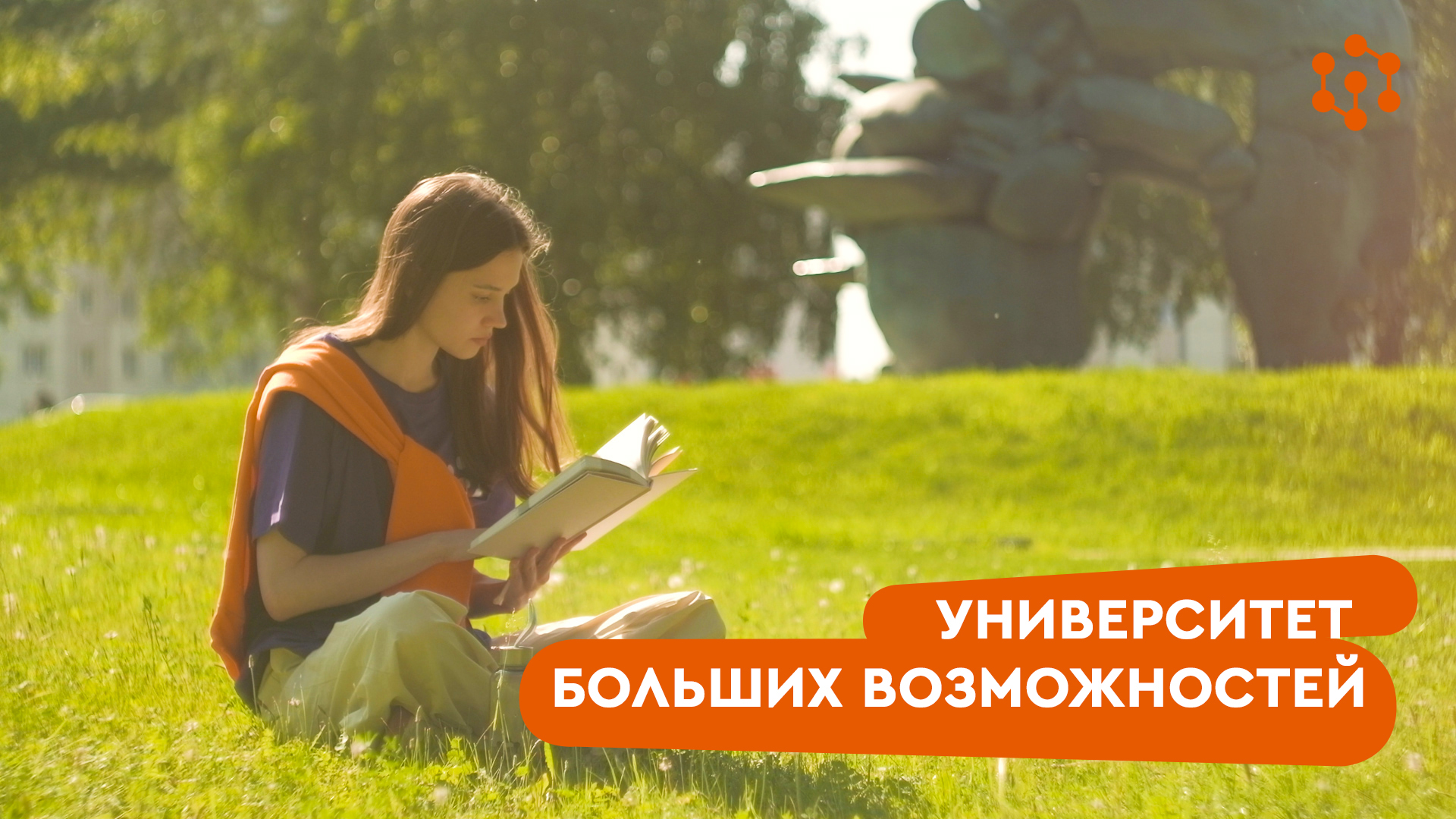 СФУ — университет больших возможностей