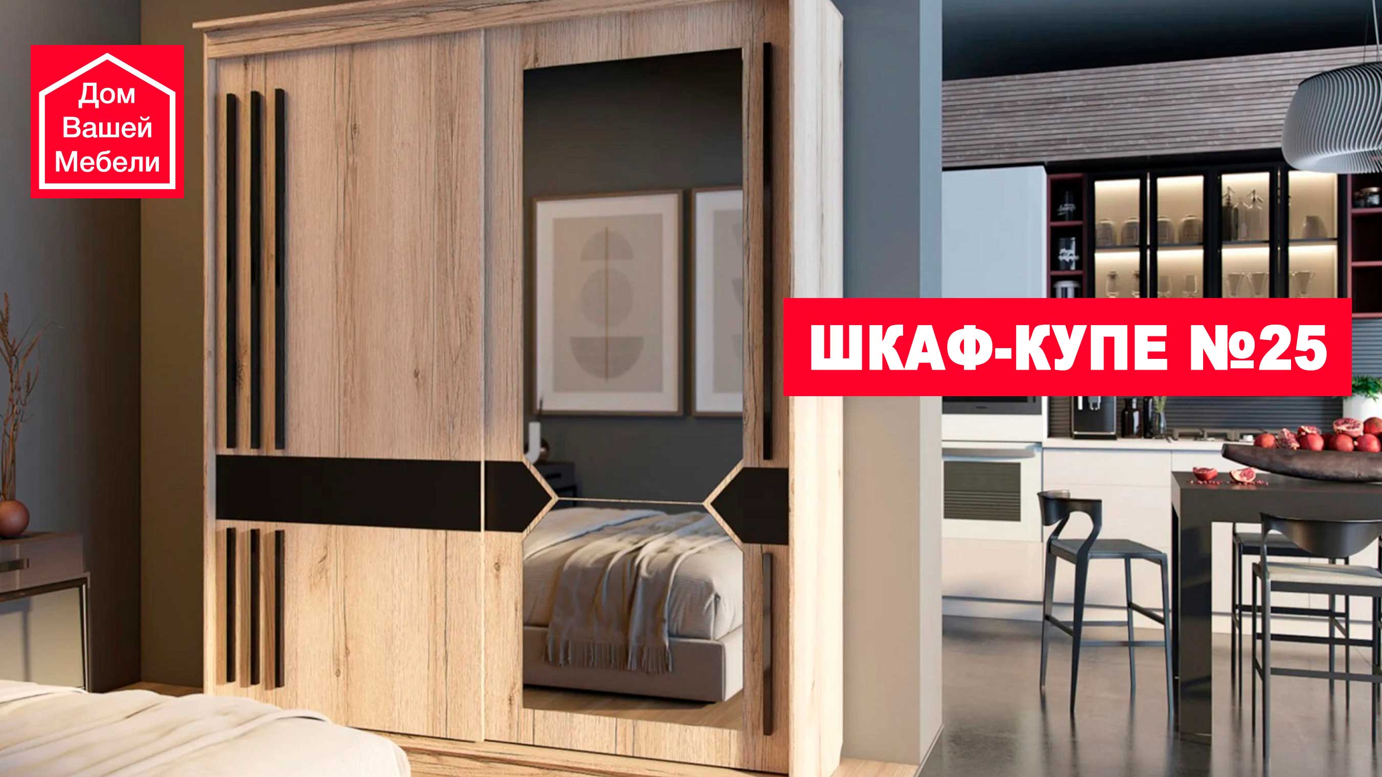 Шкаф-купе №-25 смотреть онлайн