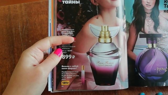 ПАРФЮМЕРНЫЙ обзор каталога/фокуса/аутл.?Avon?14/2020 - только ароматы:новинки, акции, отзывы, скидк смотреть онлайн