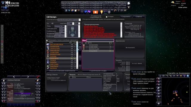Distant Worlds: Universe. Фракция: Ackdarian. Партия 4. Часть 1.