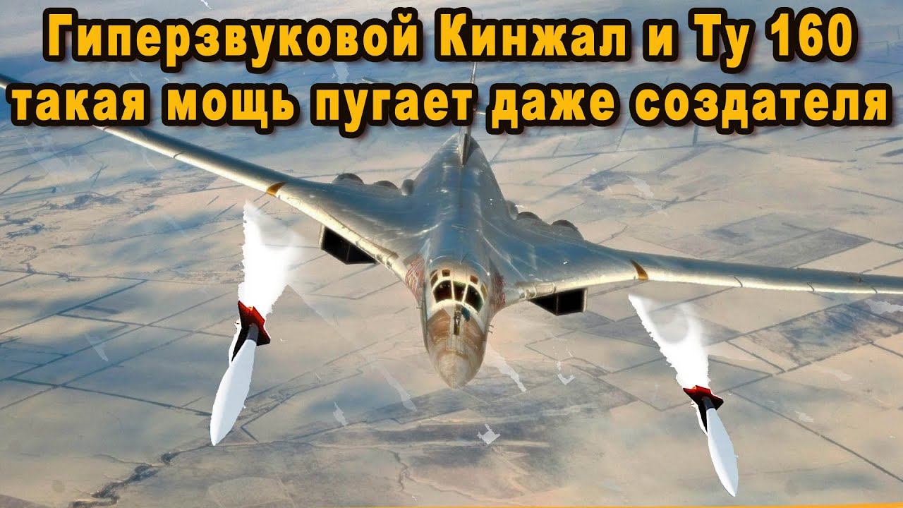 Российский стратегический бомбардировщик-ракетоносец Ту-160 смотреть онлайн