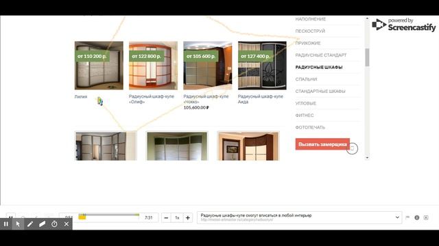 mebel-artmaster — плеер — Яндекс.Метрика смотреть онлайн