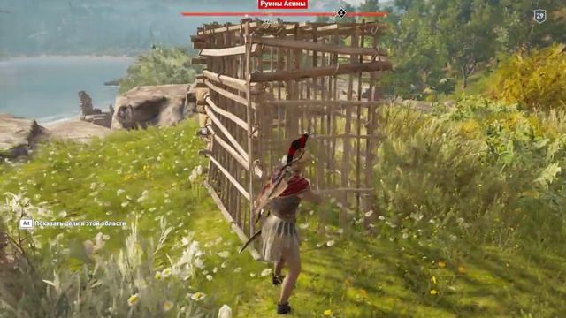 ACOdyssey Гора Кориф Руины Асины