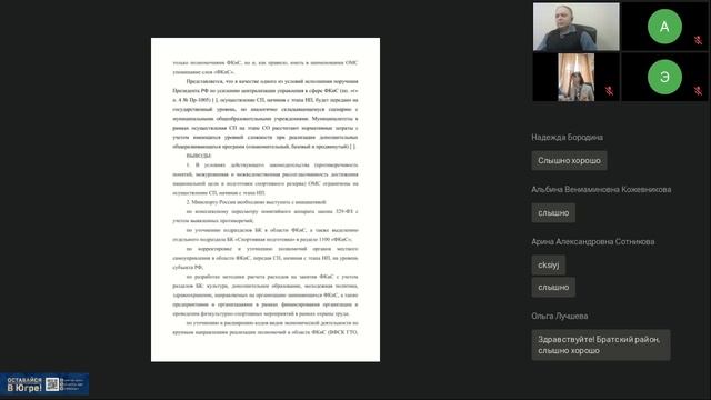 Обсуждение методологических и практических проблем применения Федерального закона от 30 апреля 2021 смотреть онлайн