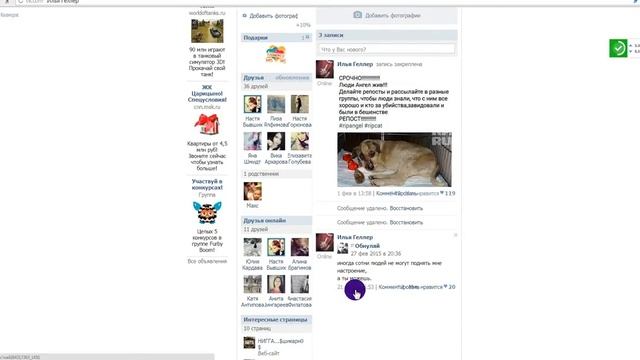 Как закрепить запись в Вконтакте. смотреть онлайн