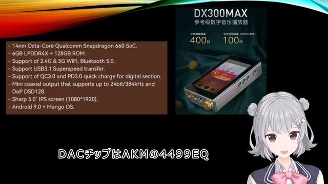 最新DAP ibasso DX300MAXが欲しい смотреть онлайн