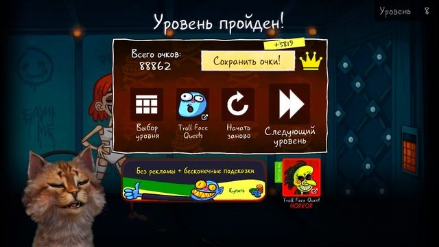 ПРИКОЛЫ С ГРЕННИ и ДРУГИМИ СТРАШИЛКАМИ в Troll Face Quest Horror 3 смотреть онлайн