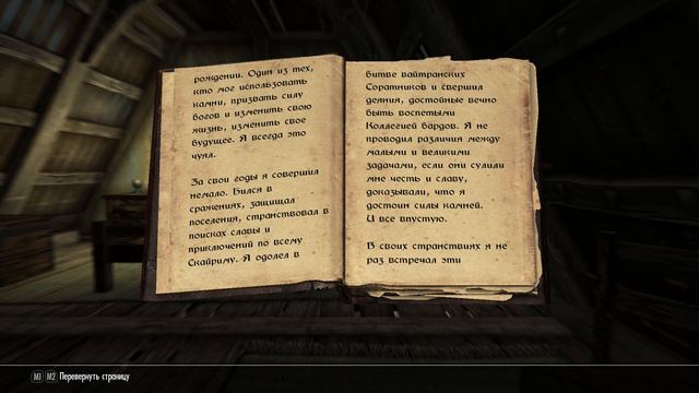 Наблюдающий за камнями ● Вечерние чтения в Скайриме #3 смотреть онлайн