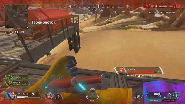 Вы играете за Ваттсон неправильно — Apex Legends гайд смотреть онлайн