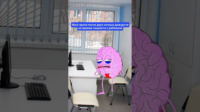 Сочувствуем всем детским врачам 😢😅 смотреть онлайн