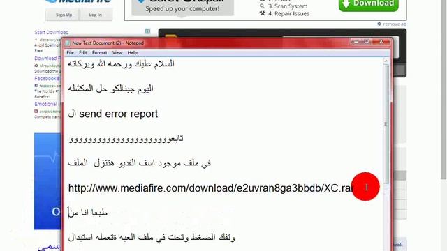 حل مشكله send error report смотреть онлайн