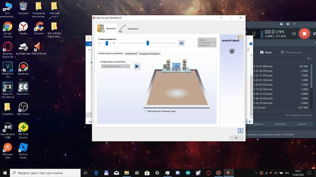 Как открыть диспетчер Realtek HD & как исправить значок на панели задач на Win 8/10 смотреть онлайн